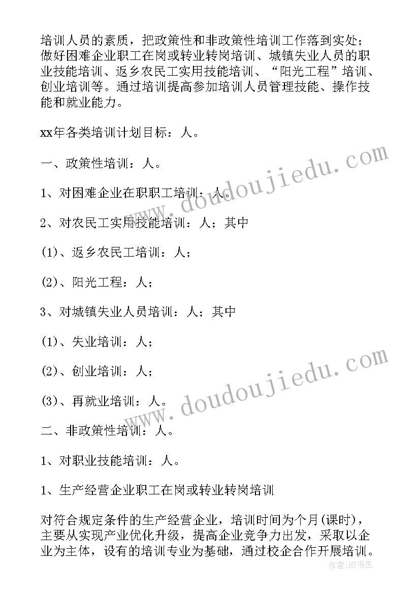 最新临床技能中心工作计划(实用5篇)