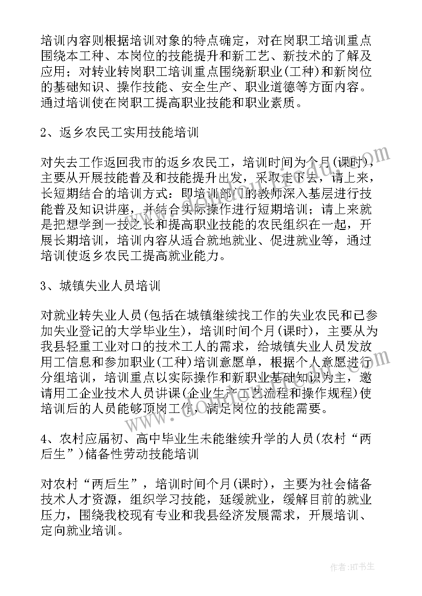 最新临床技能中心工作计划(实用5篇)