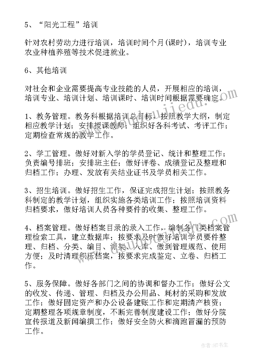 最新临床技能中心工作计划(实用5篇)