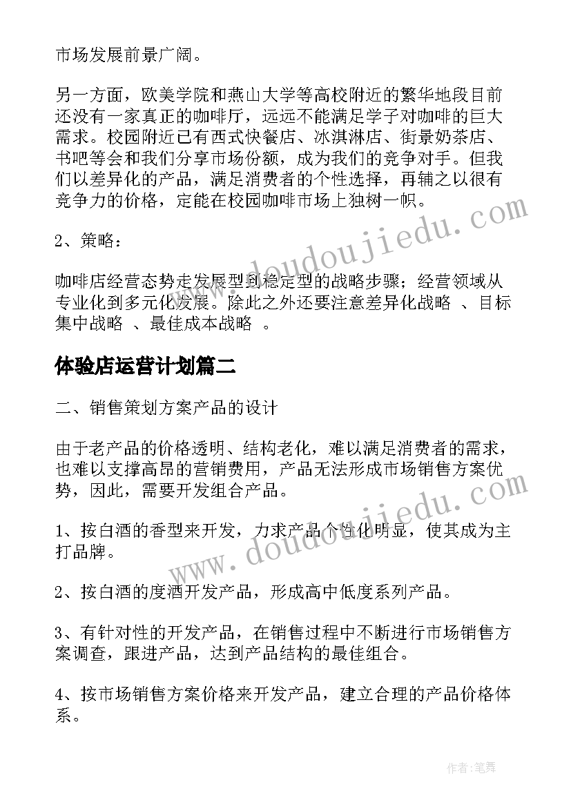 最新小班美术向日葵教案(通用10篇)