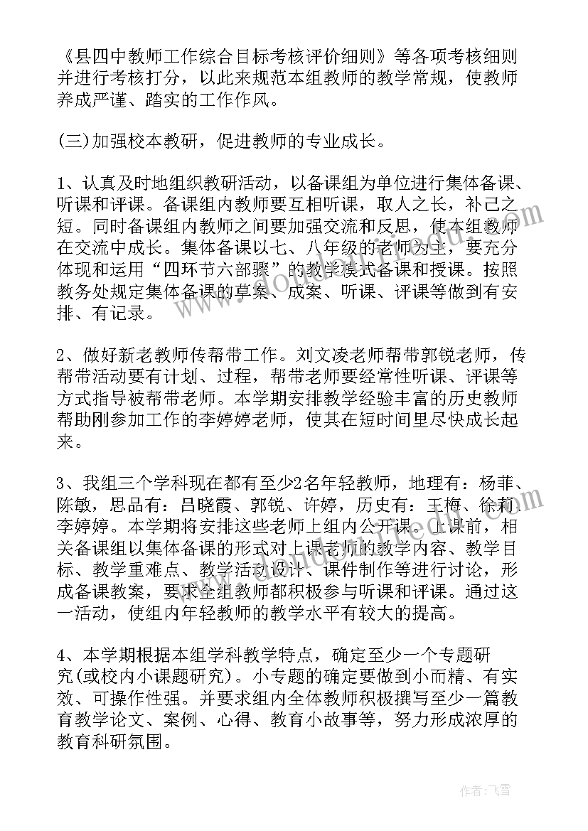 2023年幼儿班级工作计划(优秀6篇)