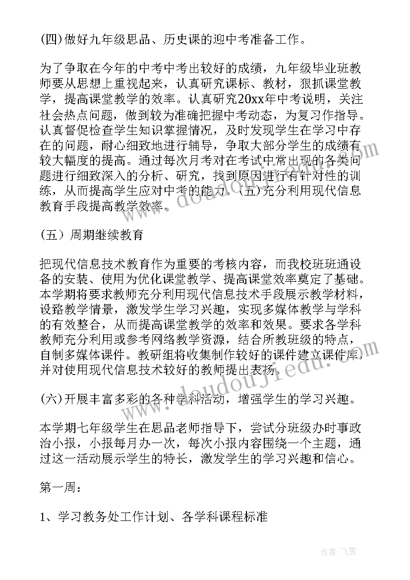 2023年幼儿班级工作计划(优秀6篇)