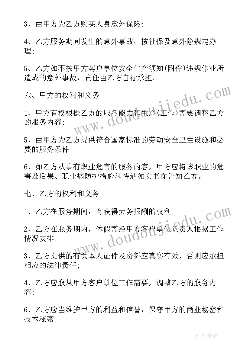 最新雇佣员工合同英文 员工雇佣合同(通用9篇)