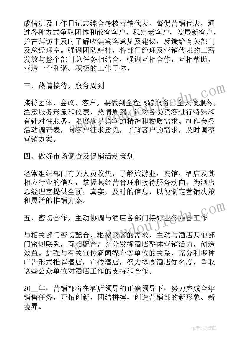 酒类营销工作总结及计划(大全7篇)