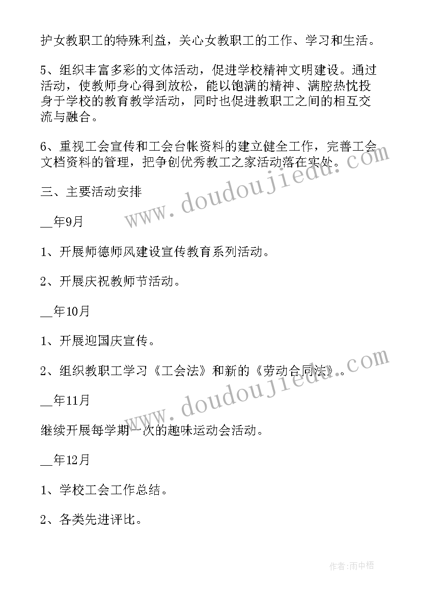 铁通下半年工作计划(模板10篇)