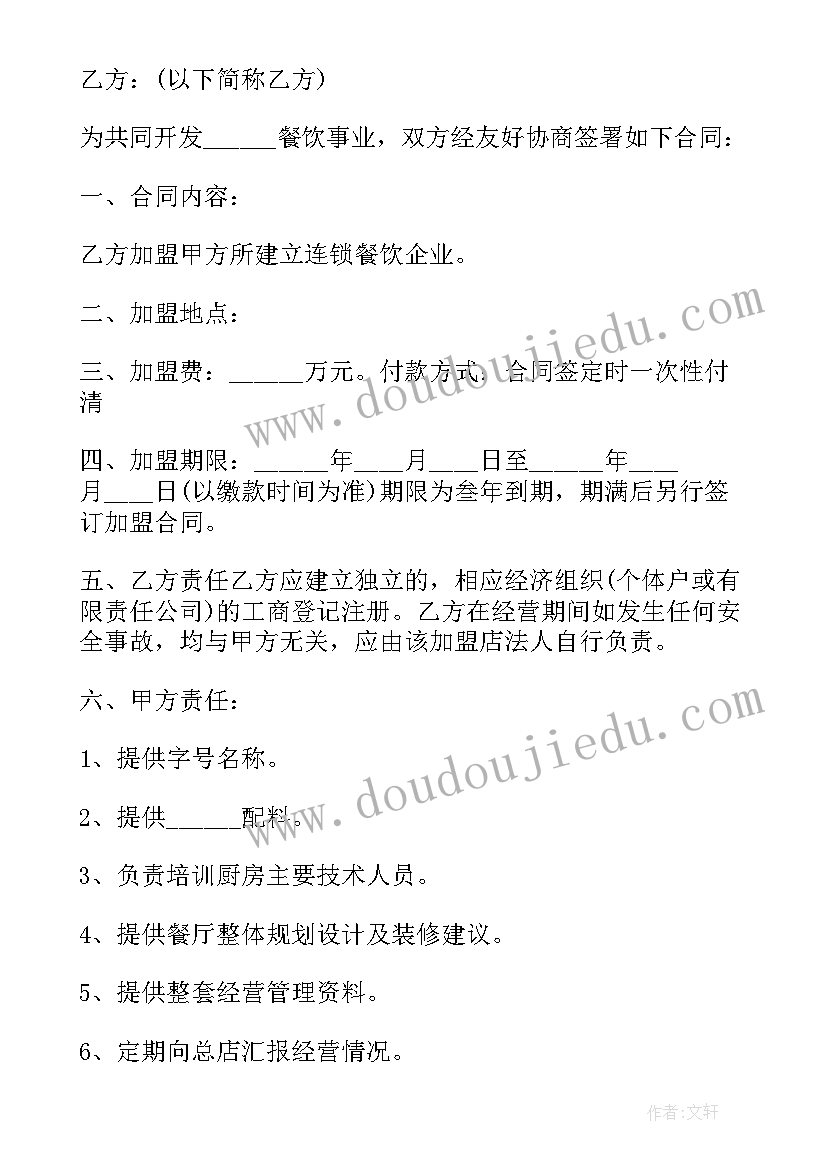 2023年饿了么骑手合同(通用9篇)