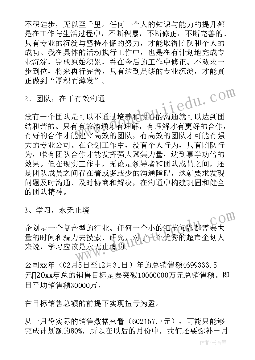 简约风格工作室装修效果图 方案部工作计划(精选7篇)