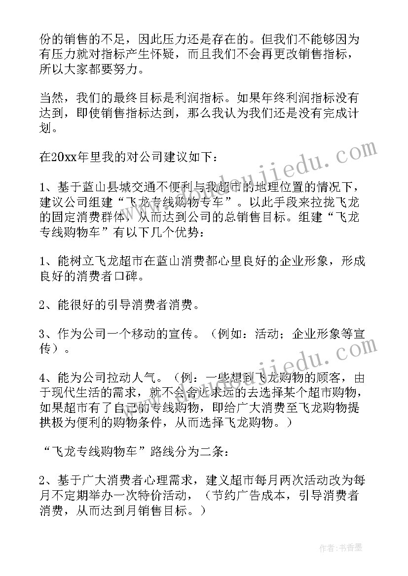 简约风格工作室装修效果图 方案部工作计划(精选7篇)