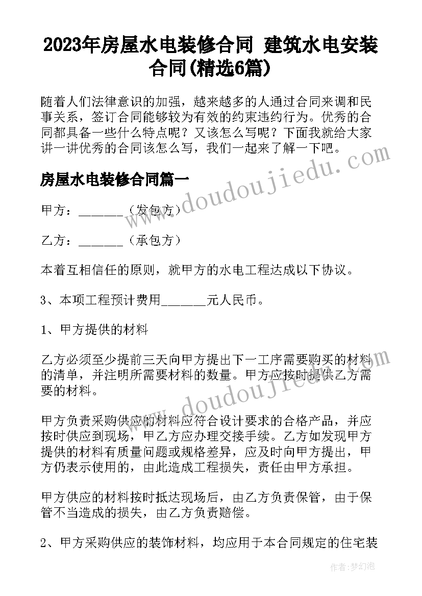 2023年跟岗培训个人研修计划心得体会(精选10篇)