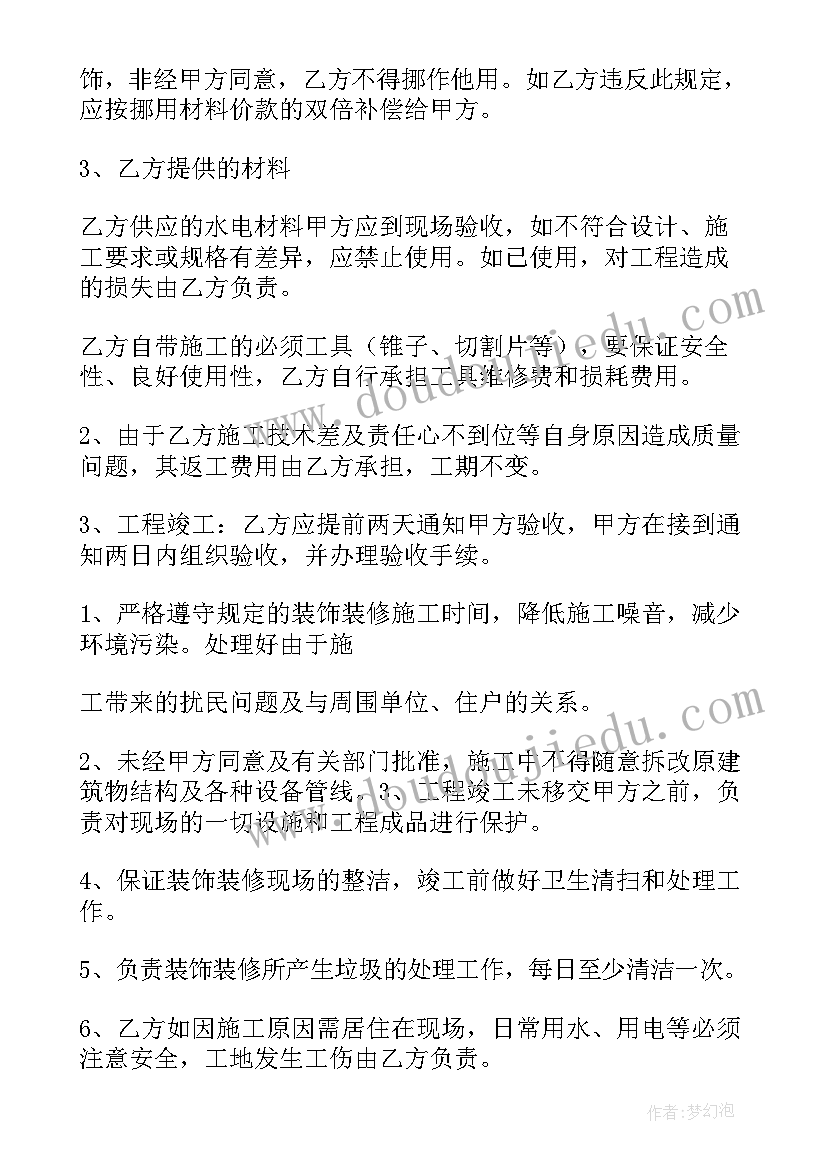 2023年跟岗培训个人研修计划心得体会(精选10篇)