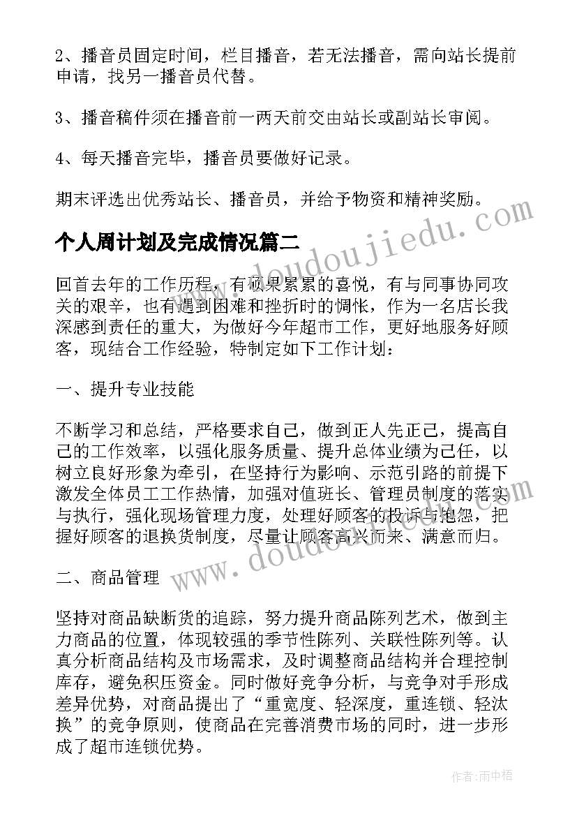 2023年春节晚会开场词的 春节晚会节目活动方案(实用5篇)