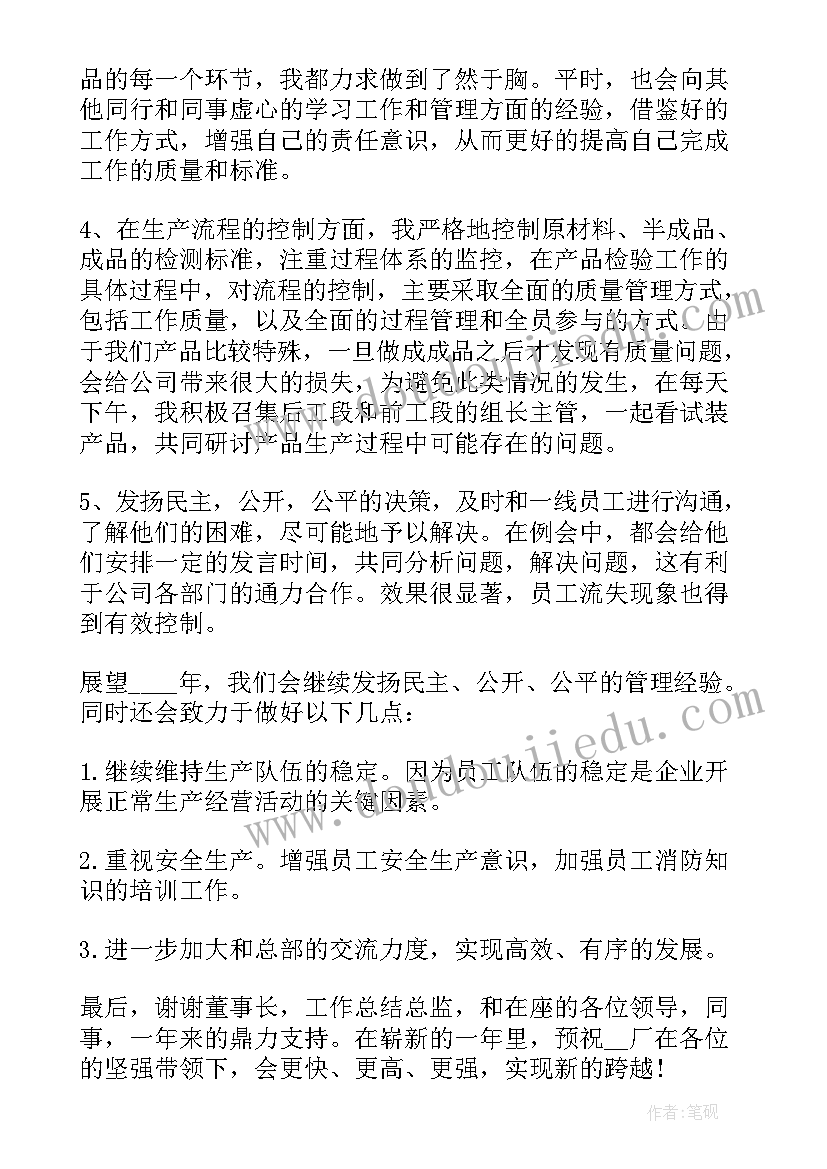 2023年乡镇领导干部个人工作总结 领导年度工作总结(模板6篇)