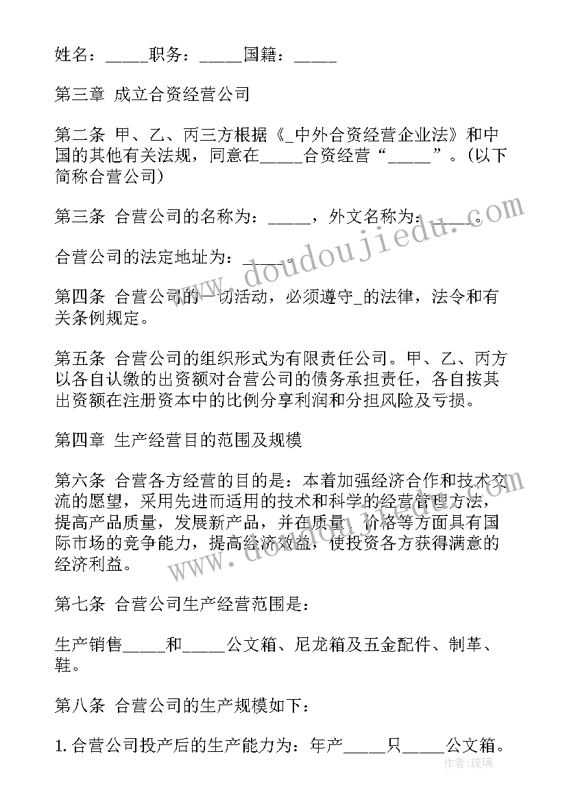 2023年合资车协议合同(优质10篇)