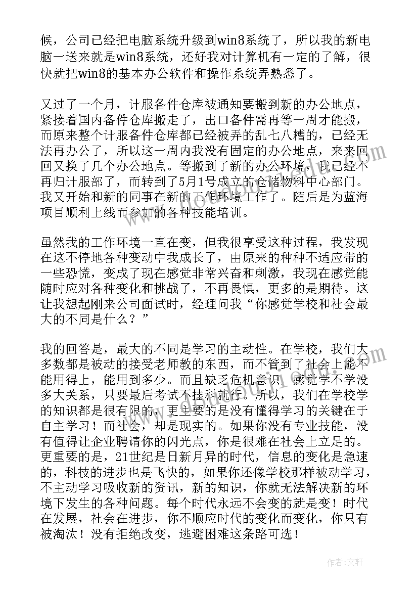 最新给排水工作总结(实用5篇)