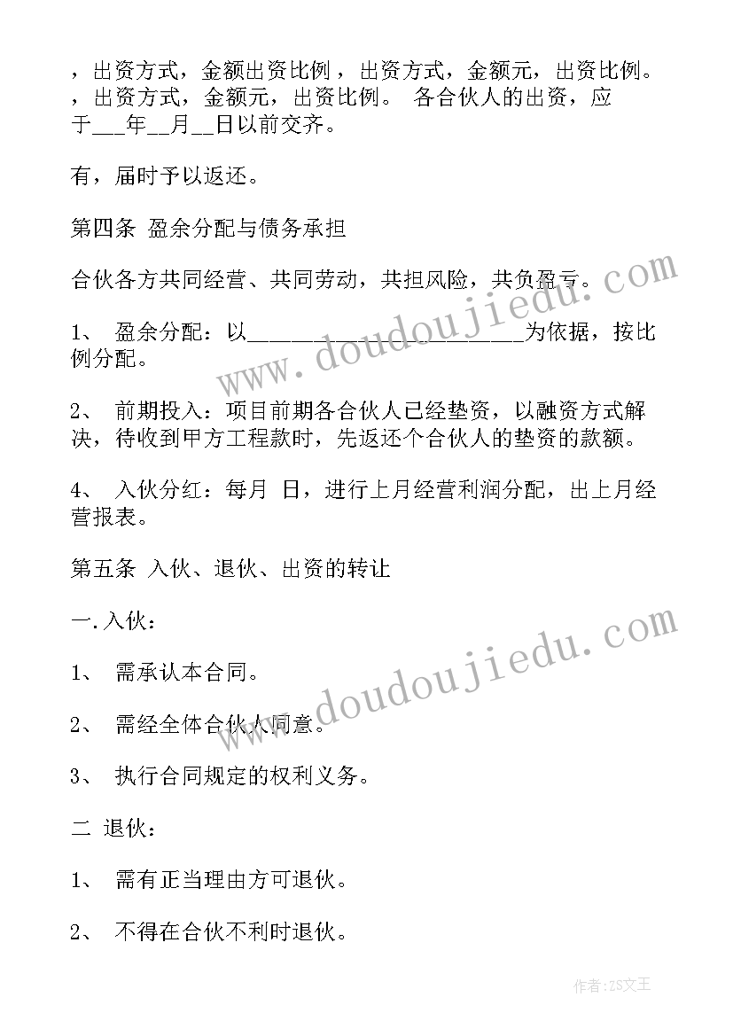 并联电路教学反思总结 电路教学反思(大全5篇)