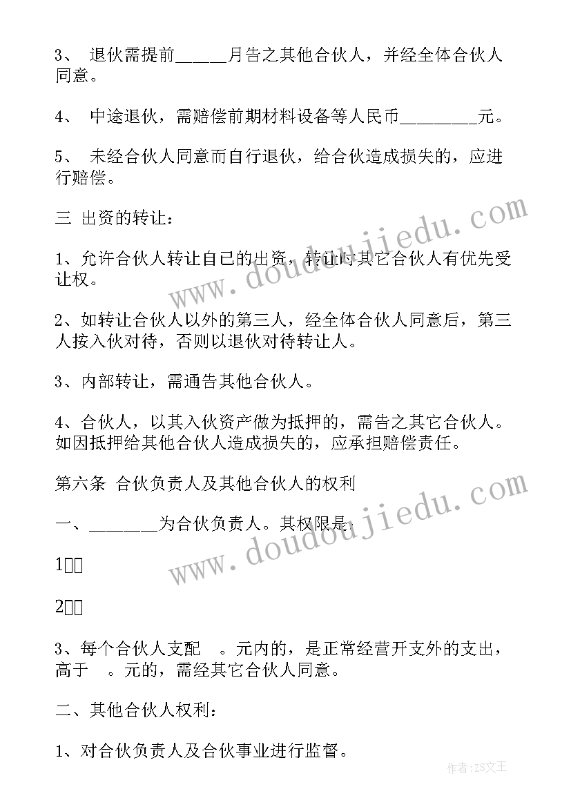 并联电路教学反思总结 电路教学反思(大全5篇)