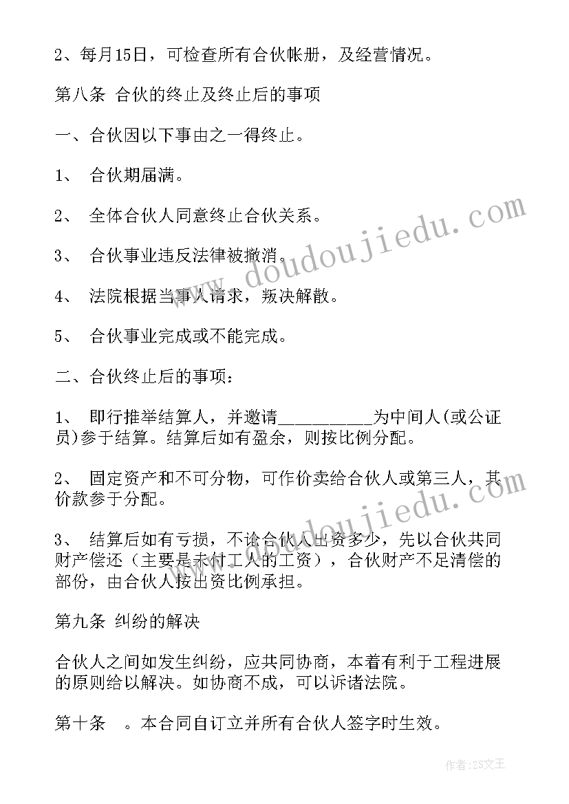 并联电路教学反思总结 电路教学反思(大全5篇)