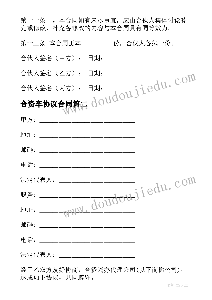 并联电路教学反思总结 电路教学反思(大全5篇)