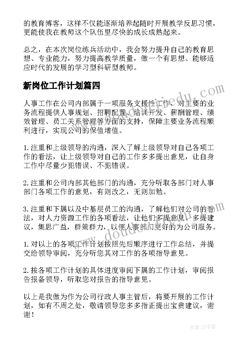 小班刷牙活动设计教案反思 我爱刷牙小班健康教案活动(汇总5篇)