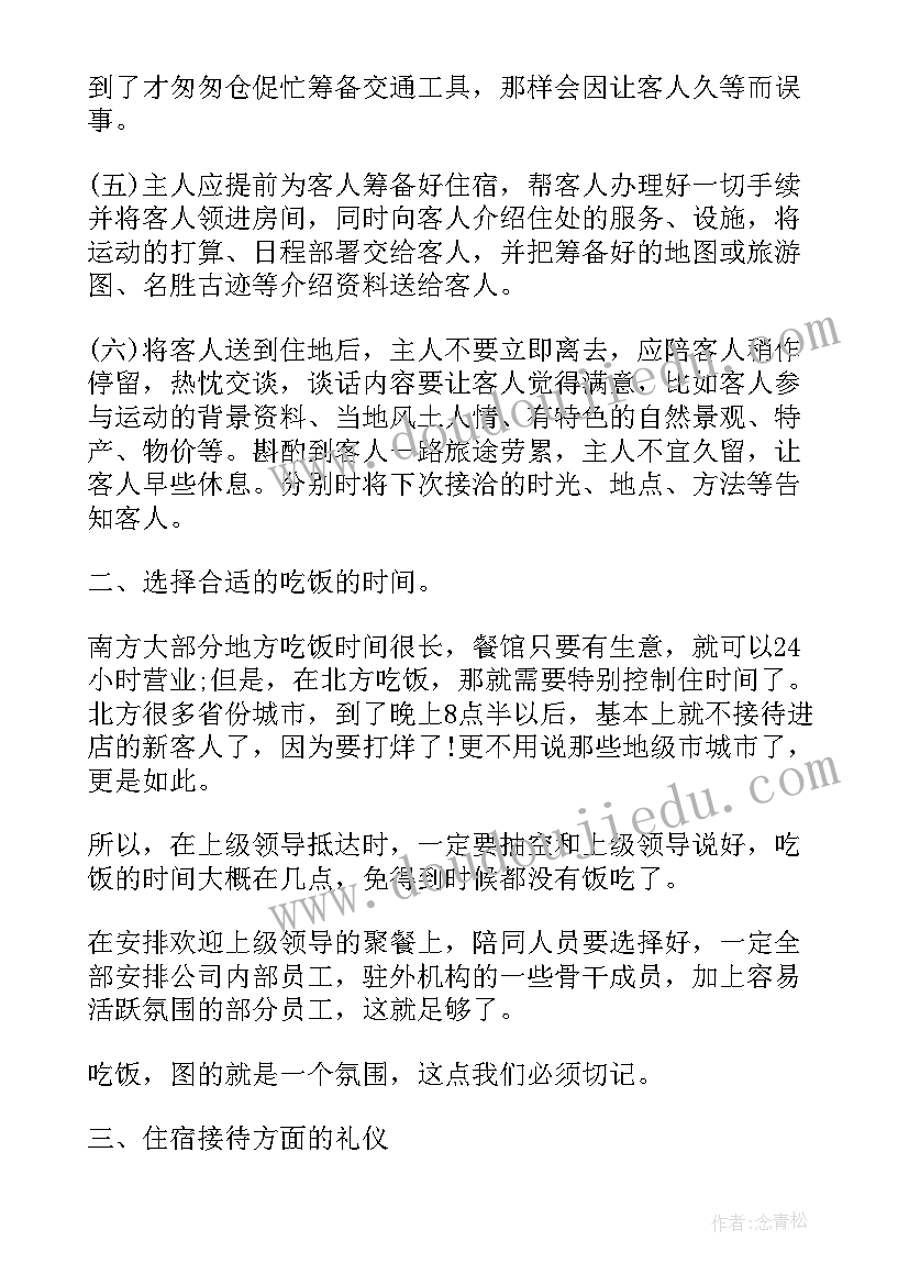 2023年礼仪队新学期工作计划(通用5篇)