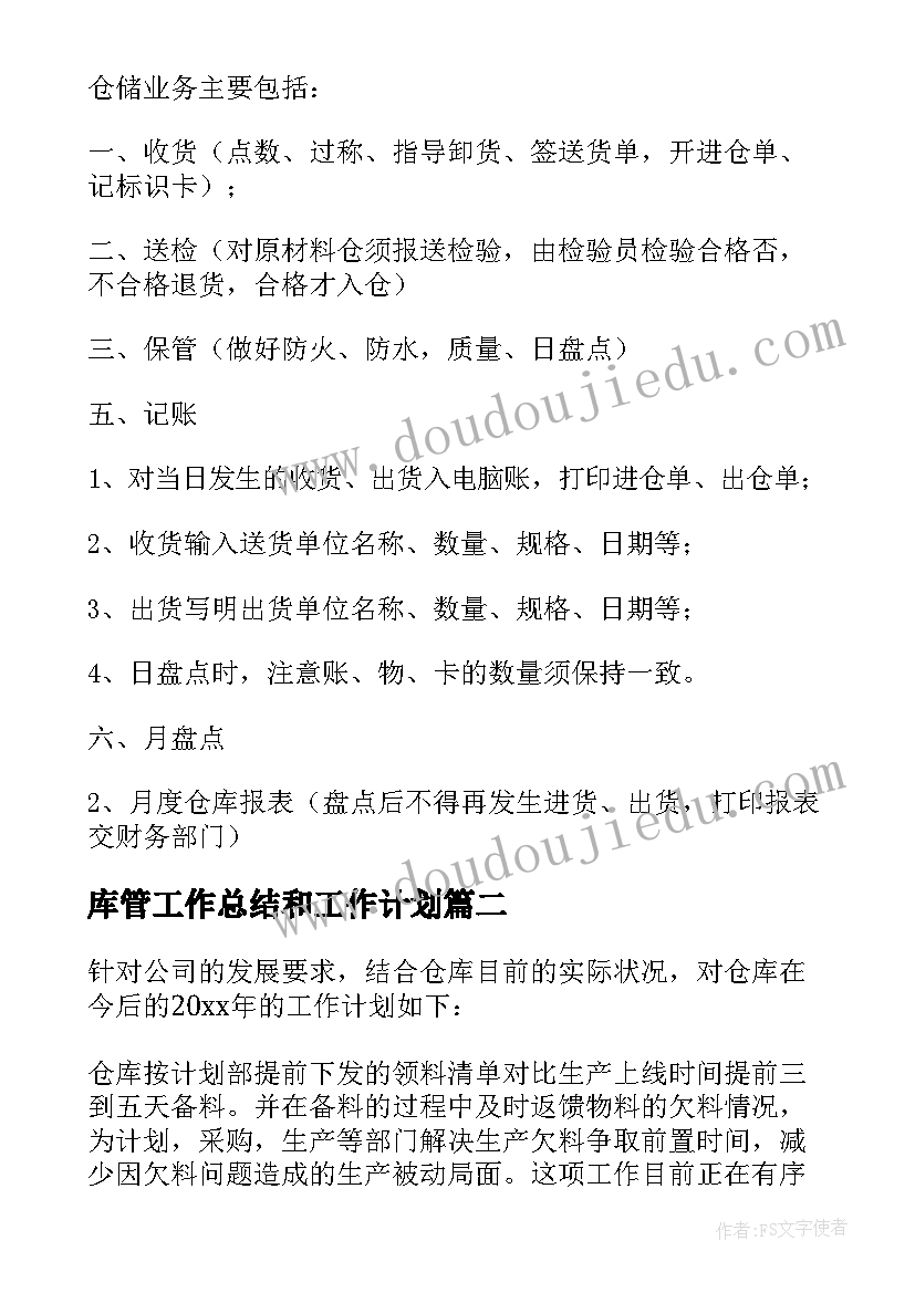 2023年民族团结大班教案及反思 民族团结教案(大全5篇)