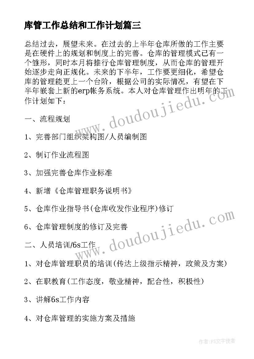 2023年民族团结大班教案及反思 民族团结教案(大全5篇)