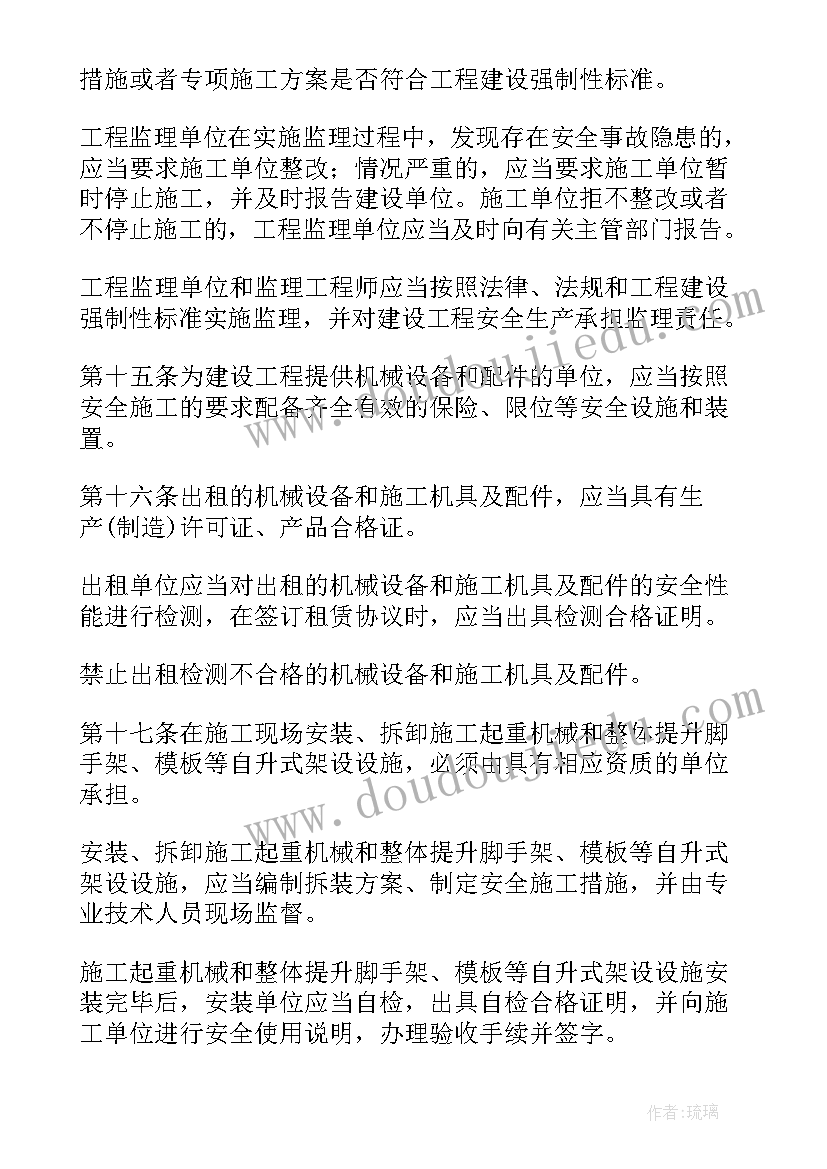 2023年上海中学德育处 德育工作计划中学(优质7篇)