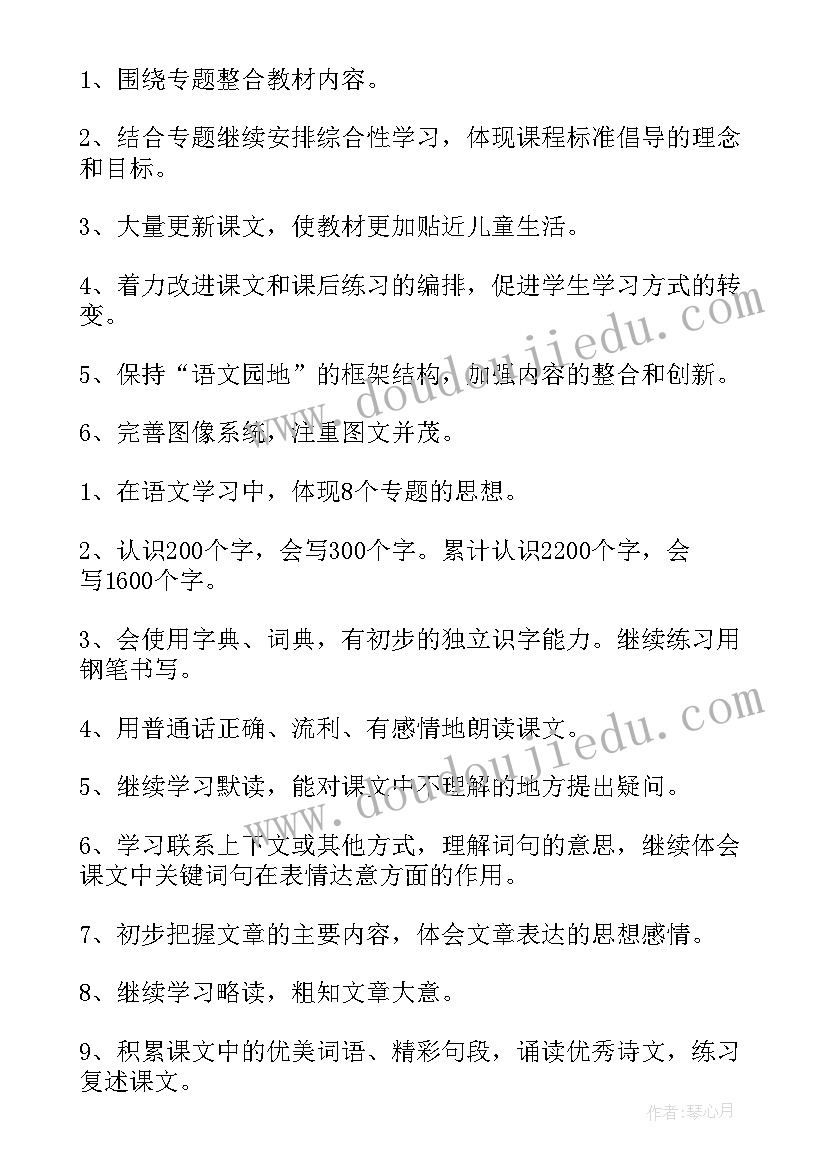 2023年小学生研学计划书计划与具体方案(大全10篇)