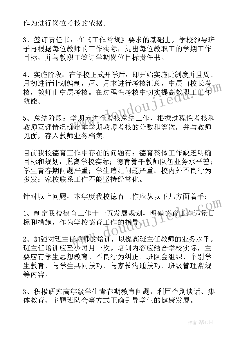 2023年小学生研学计划书计划与具体方案(大全10篇)