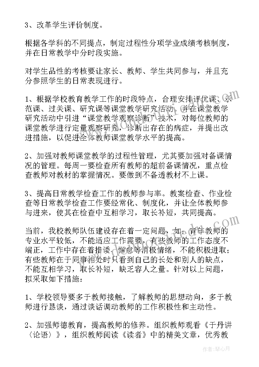 2023年小学生研学计划书计划与具体方案(大全10篇)