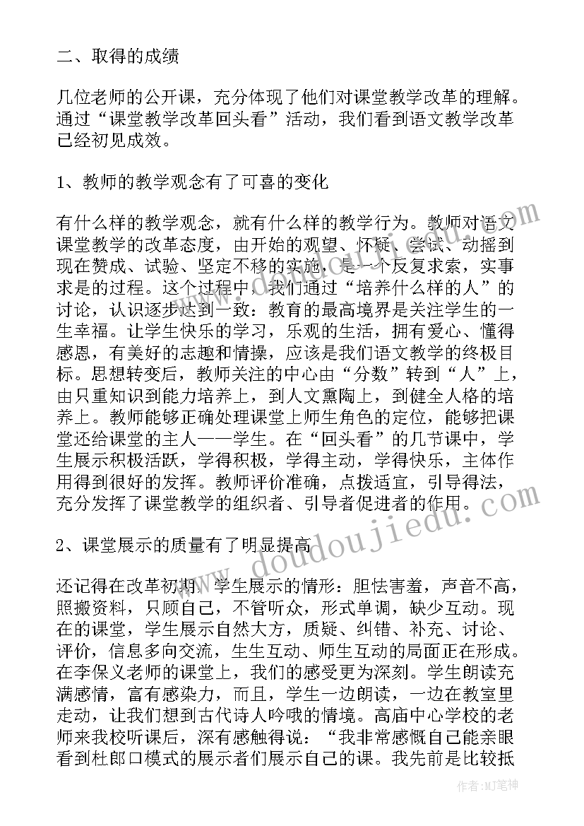 教学工作总结主要工作 语文期中教学工作总结格式(汇总7篇)