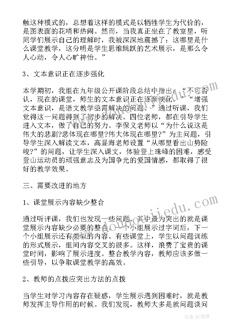 教学工作总结主要工作 语文期中教学工作总结格式(汇总7篇)