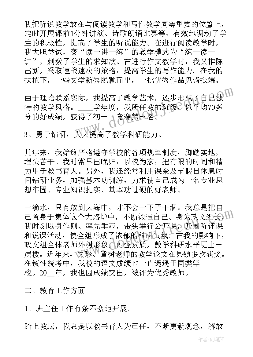 教学工作总结主要工作 语文期中教学工作总结格式(汇总7篇)