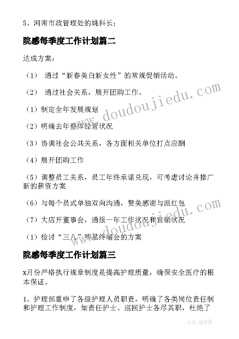 团支部工作计划大一下学期 大一团支部工作计划例文(精选5篇)