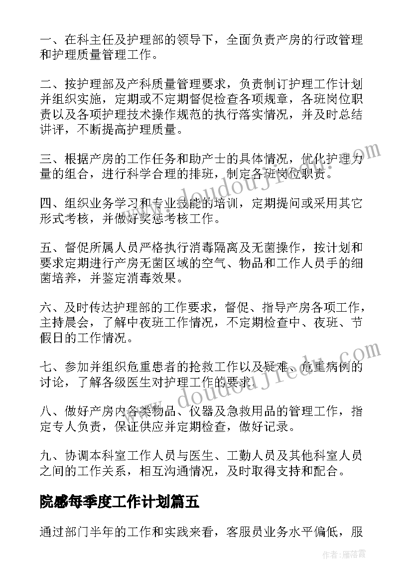 团支部工作计划大一下学期 大一团支部工作计划例文(精选5篇)