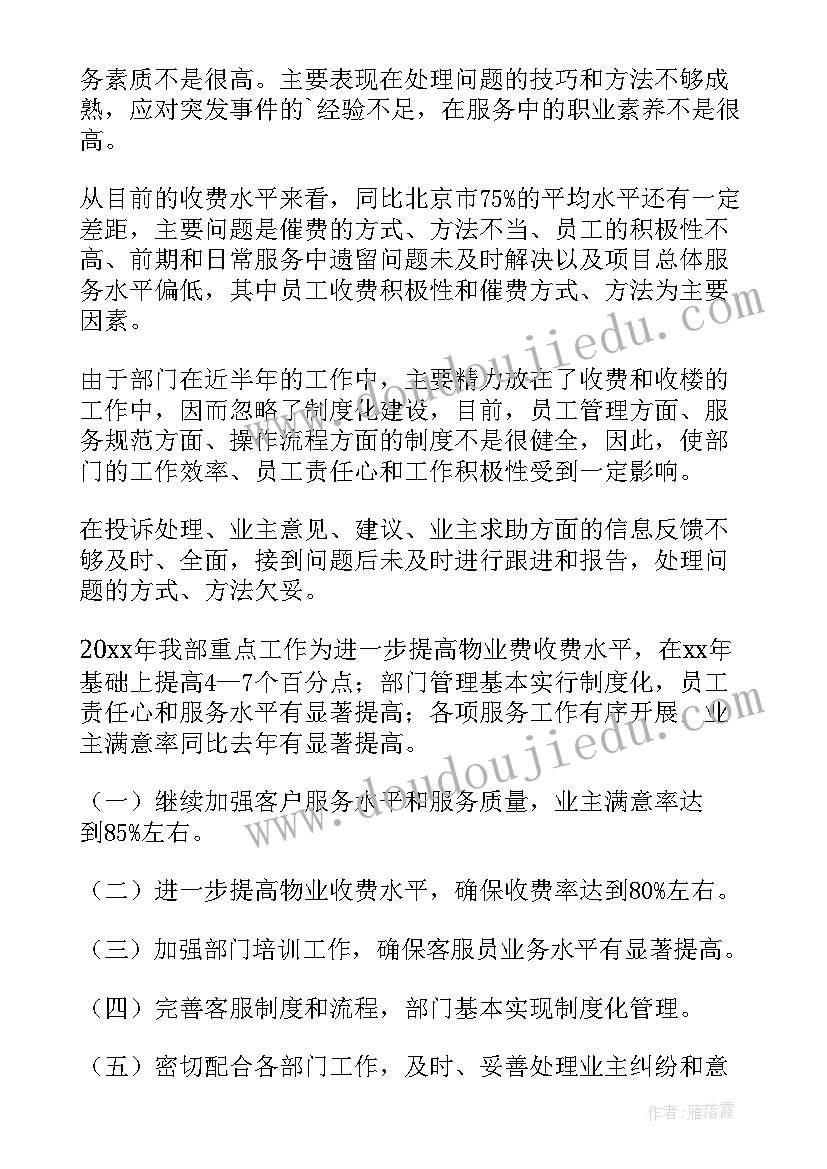 团支部工作计划大一下学期 大一团支部工作计划例文(精选5篇)