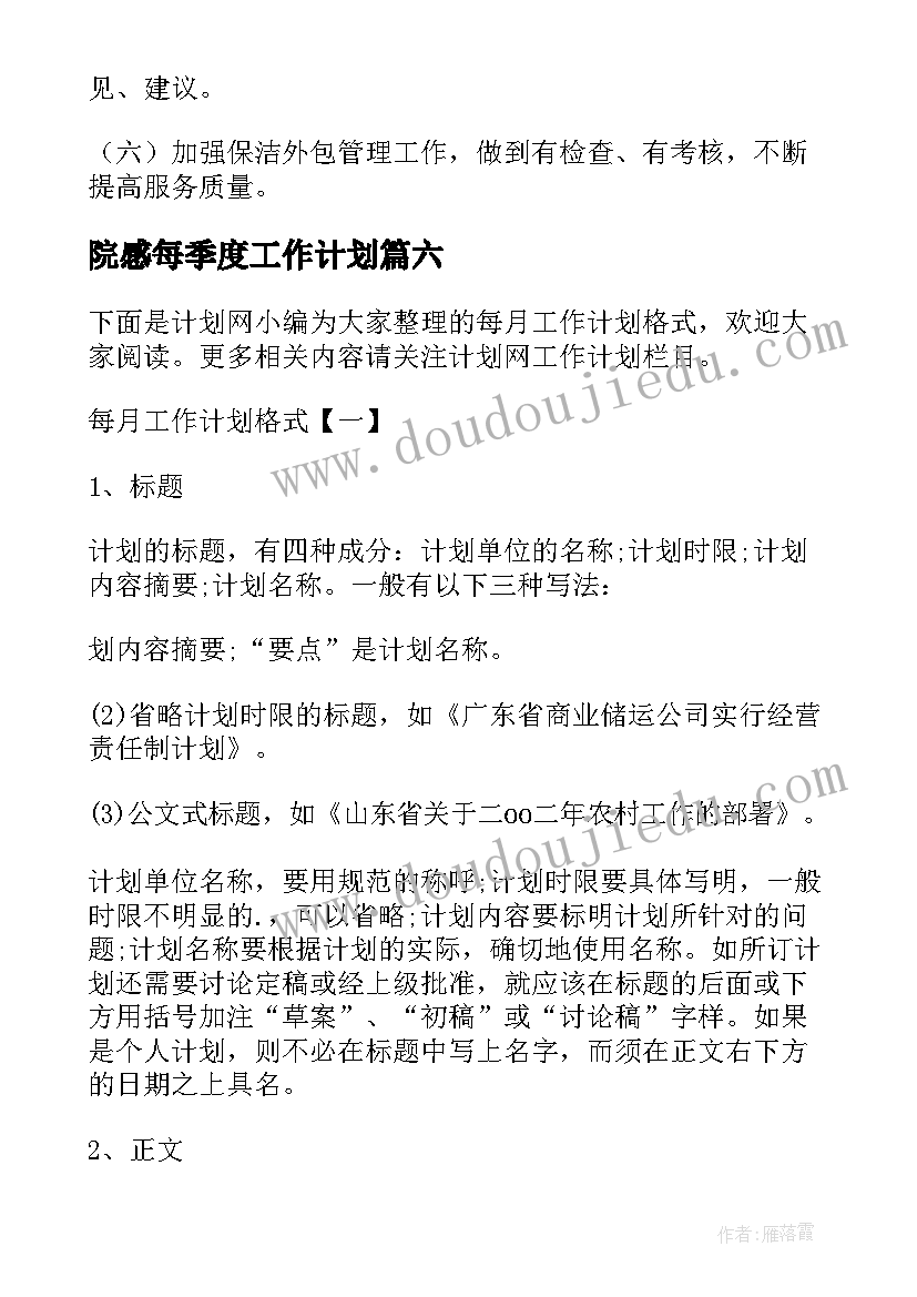 团支部工作计划大一下学期 大一团支部工作计划例文(精选5篇)