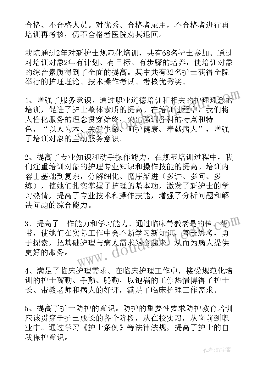 入职后培训工作计划 入职培训工作计划(精选6篇)