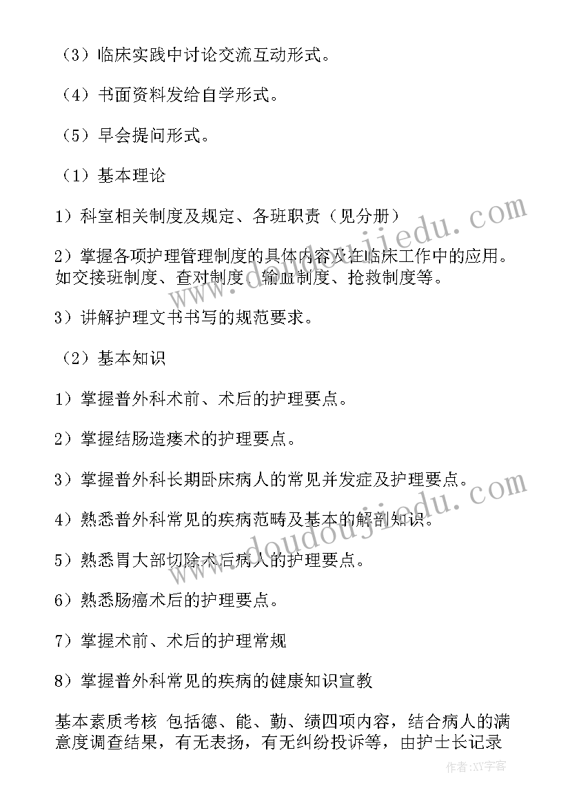 入职后培训工作计划 入职培训工作计划(精选6篇)