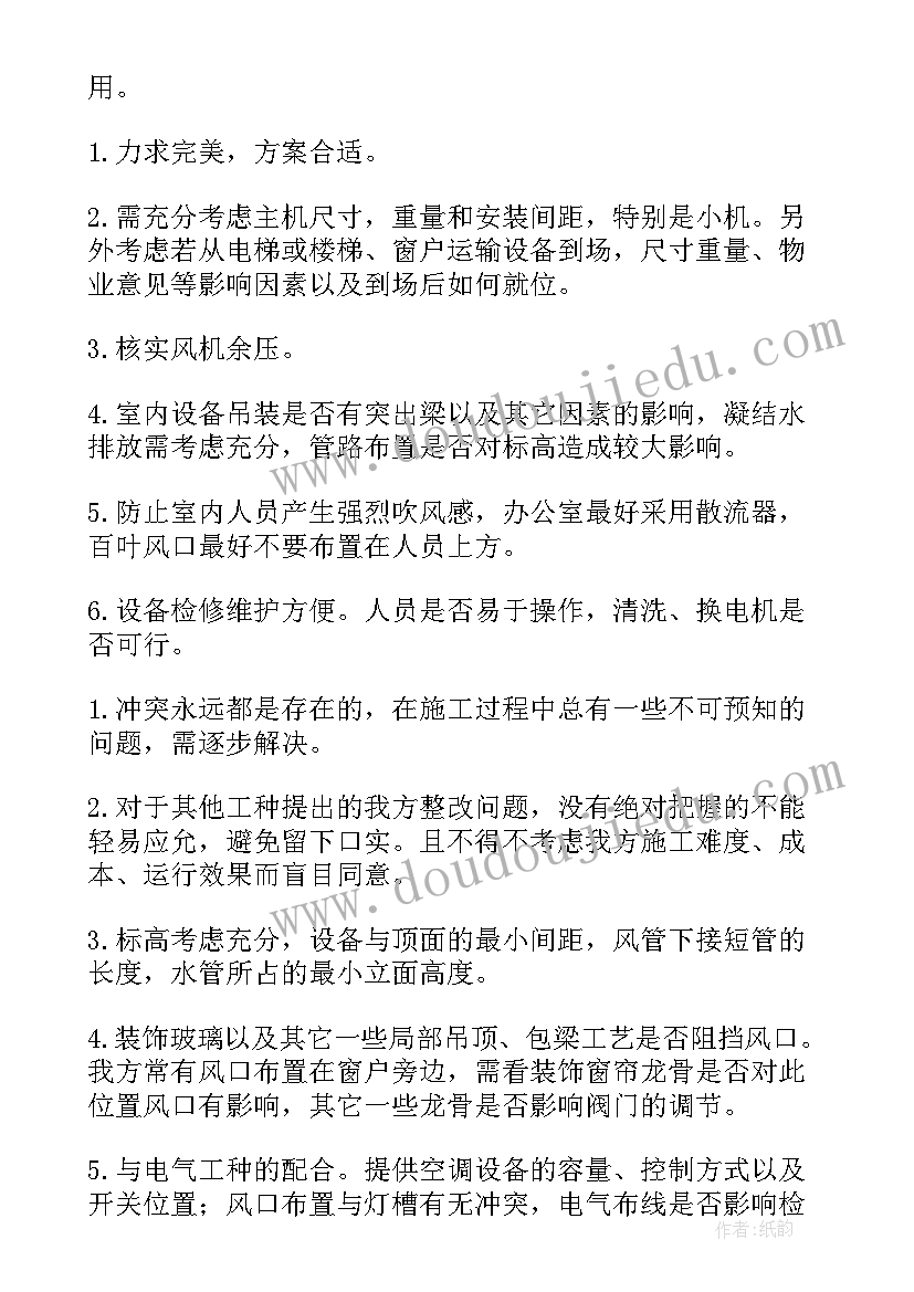 2023年工地上月底工作总结(精选5篇)