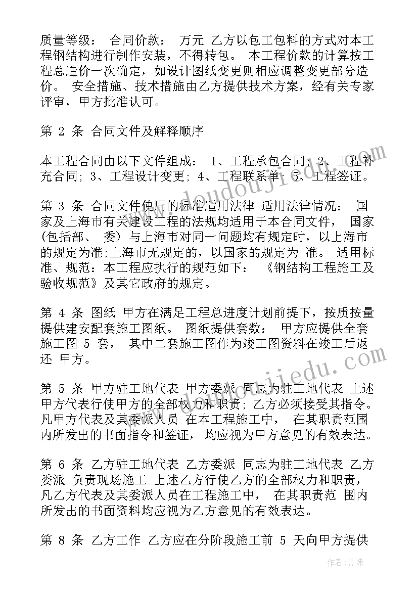 2023年单位授权单位委托书(精选5篇)