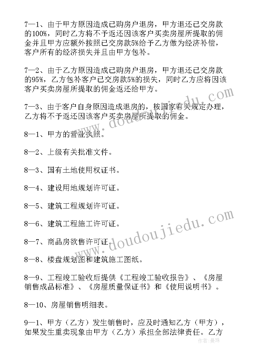 钢材打包出售合同(精选6篇)