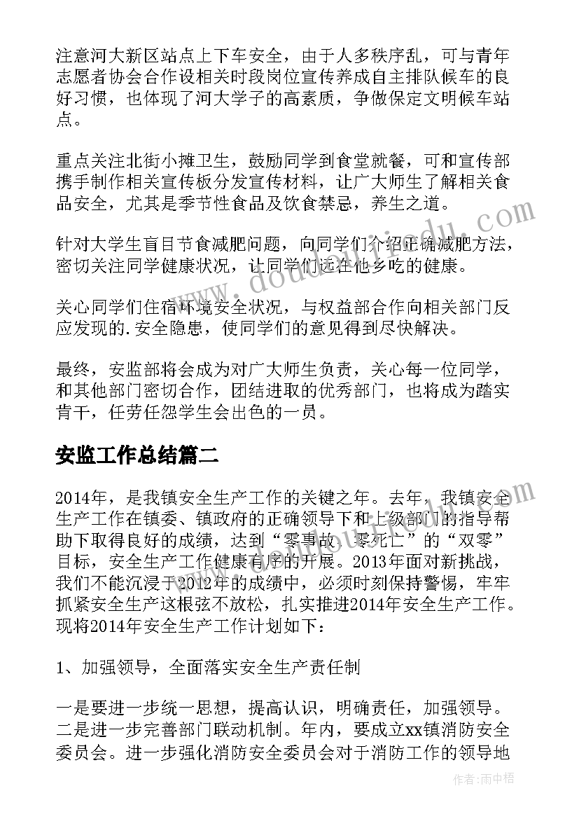 2023年爬山的活动 党活动爬山心得体会(通用8篇)