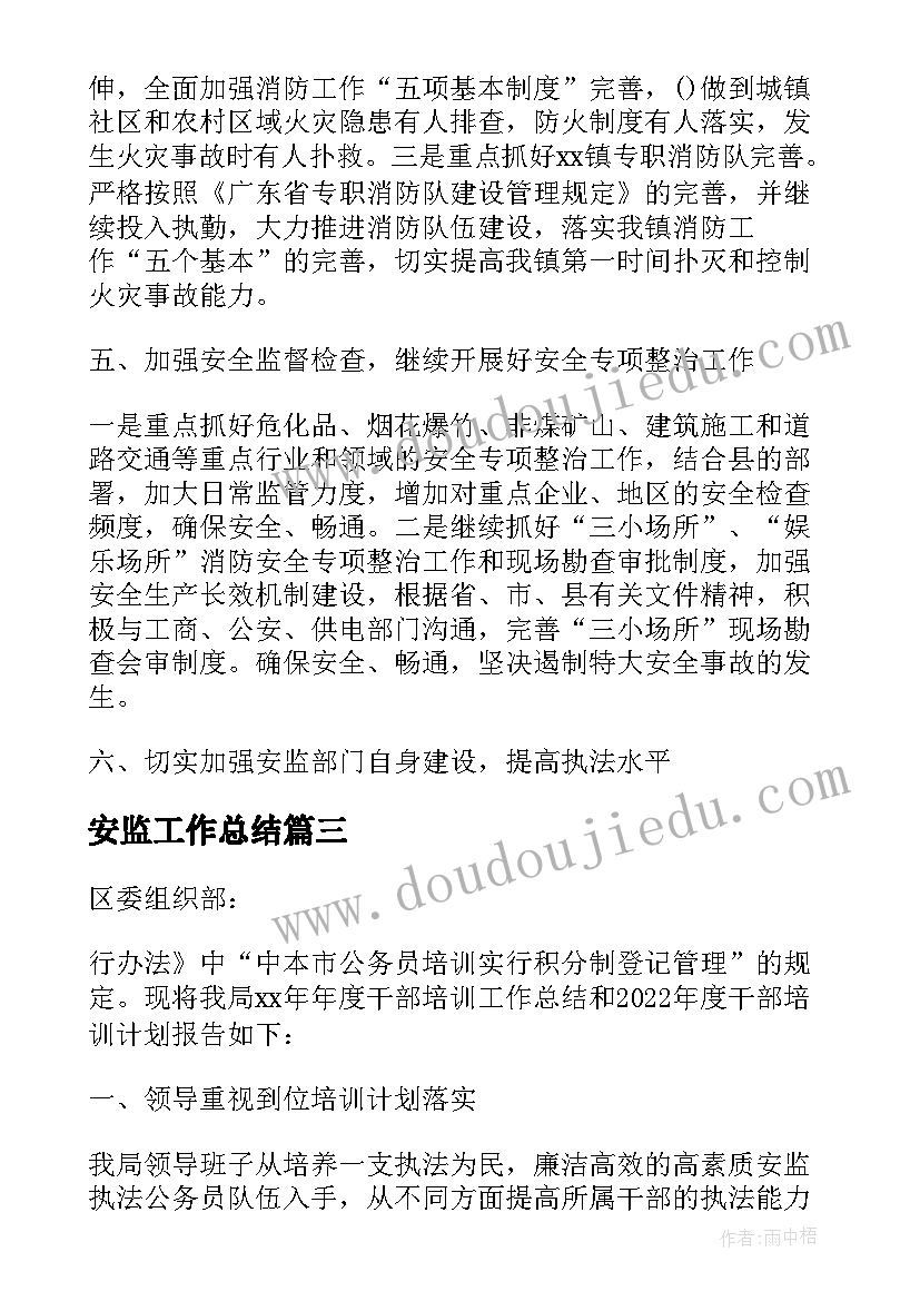 2023年爬山的活动 党活动爬山心得体会(通用8篇)