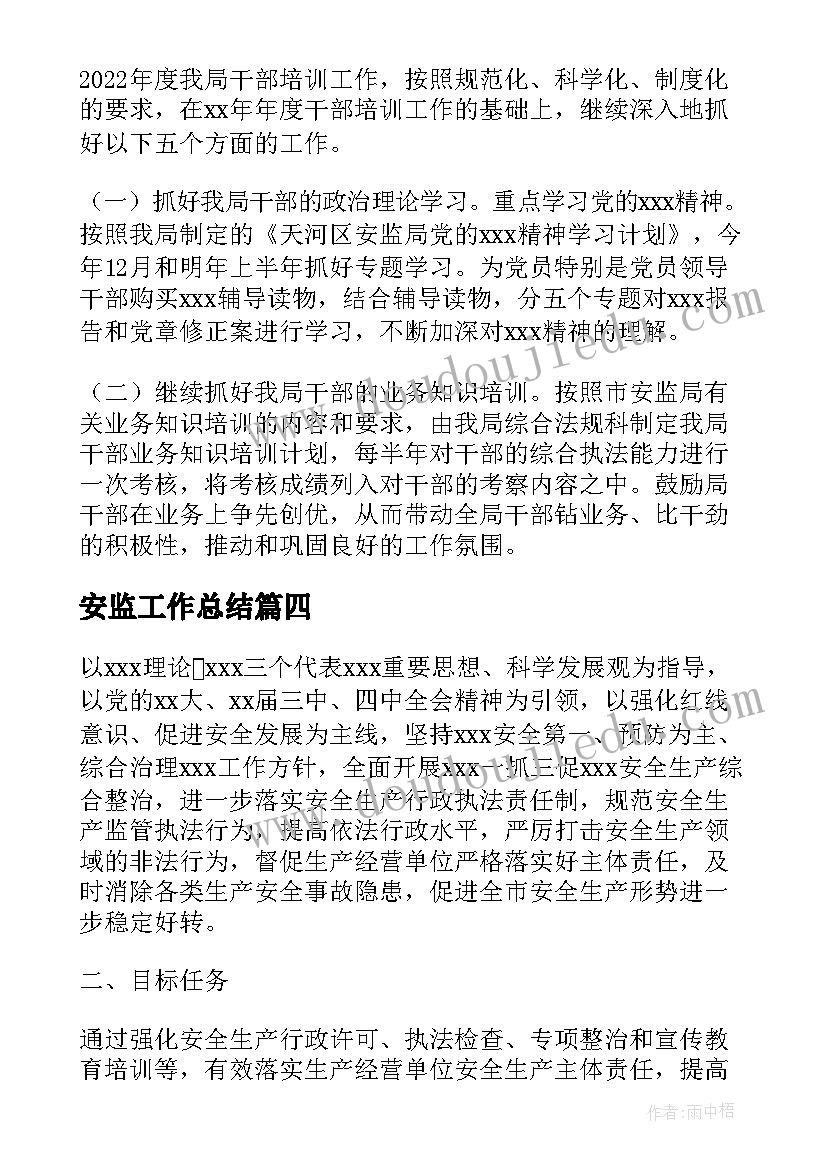 2023年爬山的活动 党活动爬山心得体会(通用8篇)