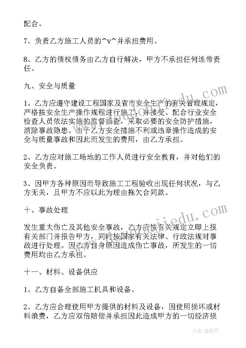 监控设备布线 监控维修合同共(优秀5篇)