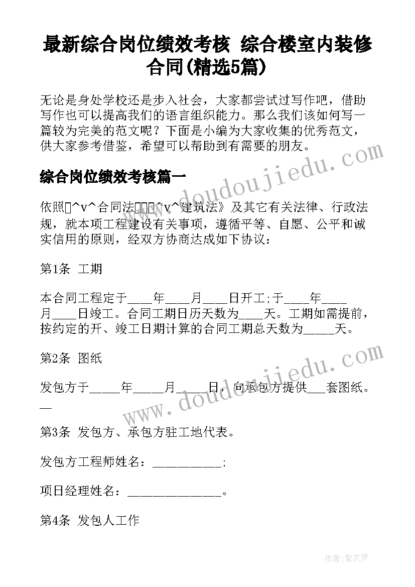 2023年公务员初任培训总结报告 初任公务员培训心得(通用8篇)