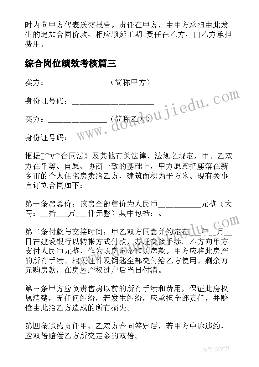 2023年公务员初任培训总结报告 初任公务员培训心得(通用8篇)