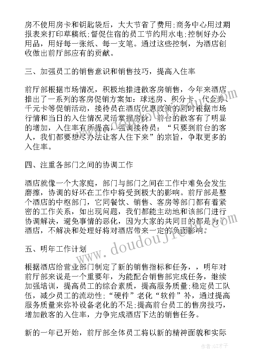 2023年施工副经理工作总结 部门副经理工作总结(通用7篇)