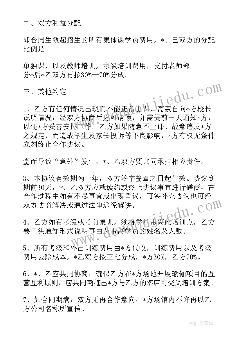 瑜伽教室装修效果图 瑜伽馆员工离职合同(汇总10篇)